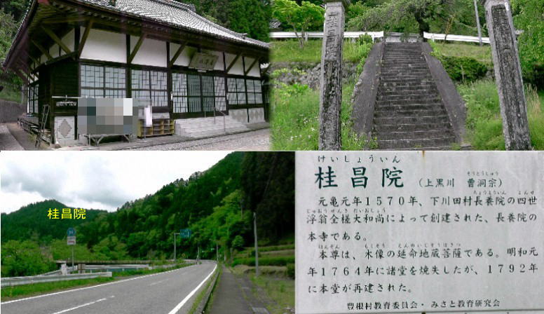 桂昌院。左は村内を通過する県道７４号線。 桂昌院