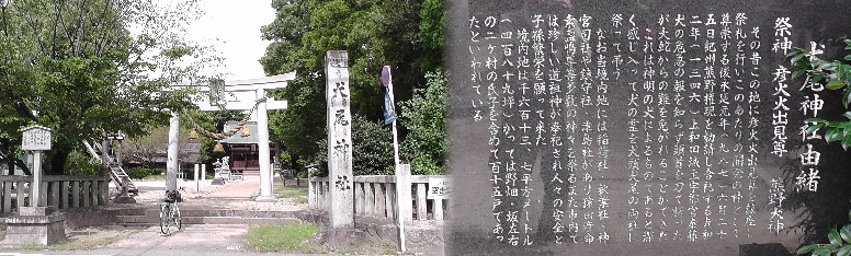犬尾神社。糟目犬頭神社と対になって鎮座されています。関連リンク: 糟目犬頭神社 犬尾神社