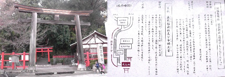 船岡山麓の建勲神社鳥居。 説明文拡大 。