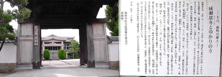 顕宗寺。 顕宗寺 成瀬広 冬ゆかりの寺拡大