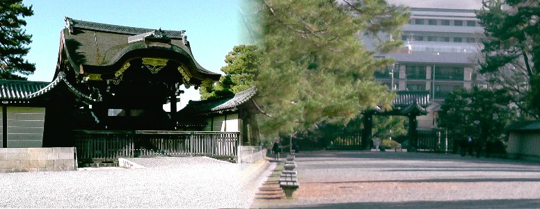 御所建春門（左）。右は清和院御門の遠望。