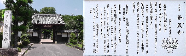 華蔵寺。 華蔵寺