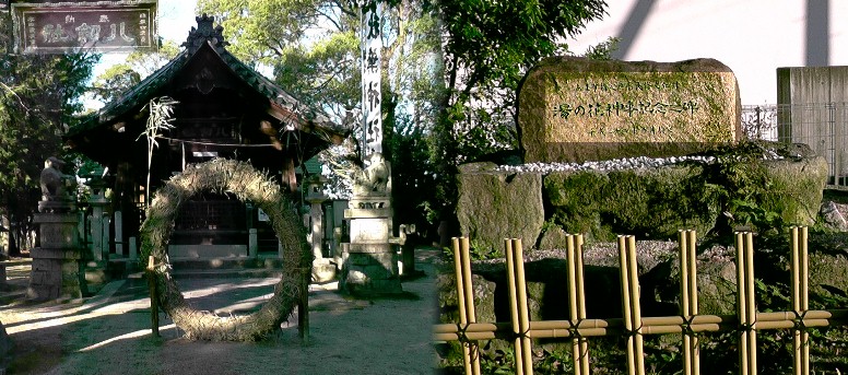 木田八剱社拝殿（左）。右は境内の湯の花神事記念之碑。