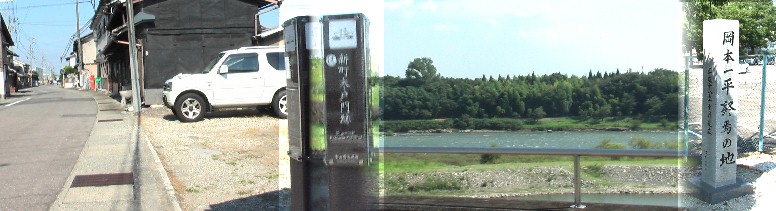 新町木戸門跡と街道（左）。右は岡本一平 終焉の地から対岸を撮る。