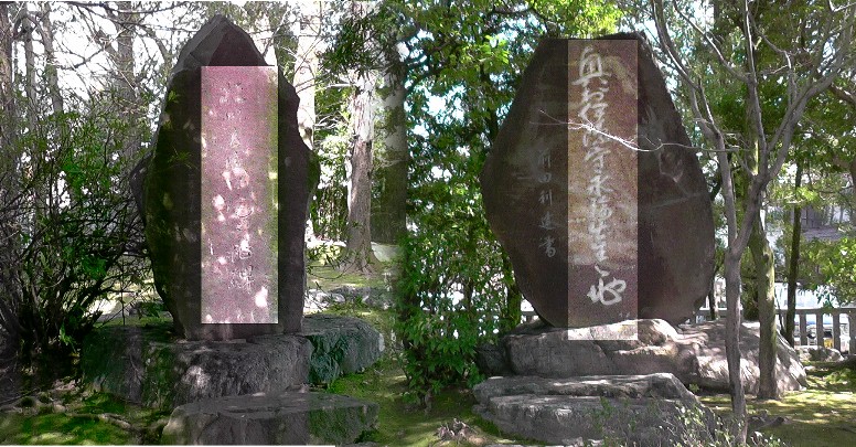 貴船神明社境内にある奥城城主梶川高盛公宅之地碑（左）。右は奥村伊予守永福出生之地の石碑。 奥村伊予守永福はここで生まれ、のち荒子へ移り前田利家の父利昌、兄利久に仕え荒子城代を 勤めた。