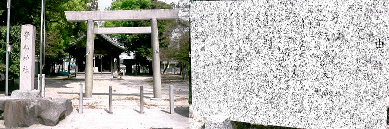 貴船神社。 由緒碑拡大