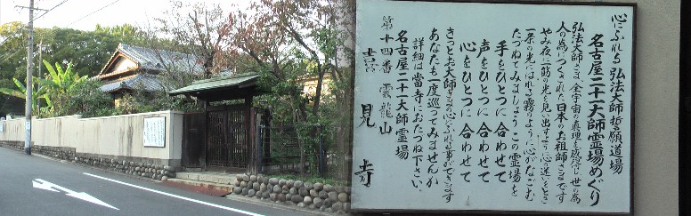 喜見寺。真言宗智山派。