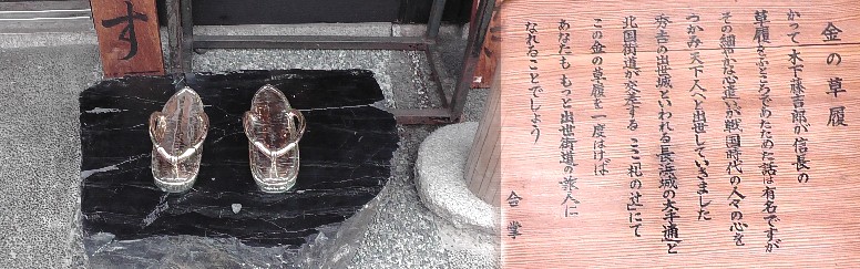 北国街道沿いの店先に展示されていました。