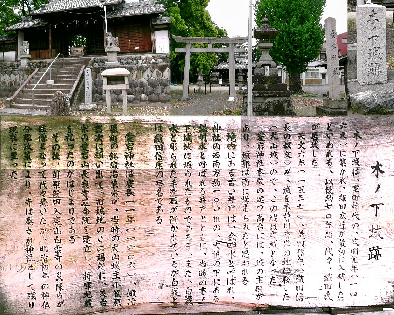 木ノ下城跡。 愛宕神社・木ノ下城跡