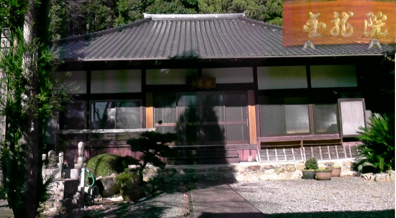 金龍院。寺横のじぐざくの山道を登り詰めた場所に豊田藤助氏の墓地があります。