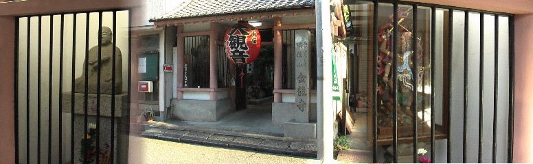 金龍寺。山門の両側には仁王像と石佛像が祀られいます。リンク： 金龍寺 金龍寺