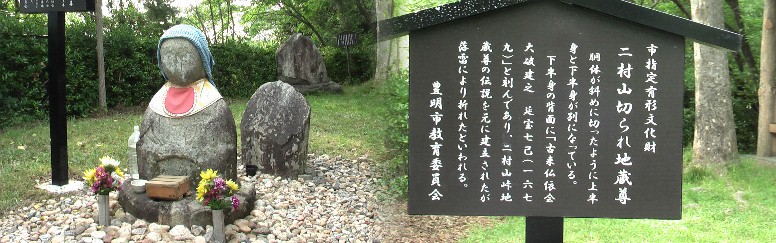 二村山(海抜72m)峠付近にあります。