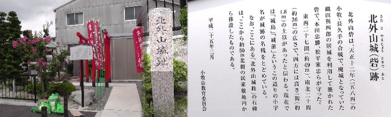 北外山城跡。 北外山城跡