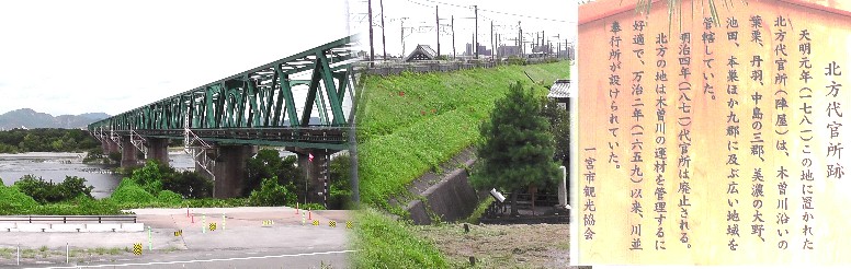 北方代官所跡２。この鉄橋は昭和２９年１２月１５日東海道本線木曽川橋梁で時速１２９キロの SL（Ｃ6217号）世界新記録(1067mm軌間)を打ちたてた記念の鉄橋です。今もこの機関車は、 リンク： jrリニア鉄道館で展示され余生は不滅です。