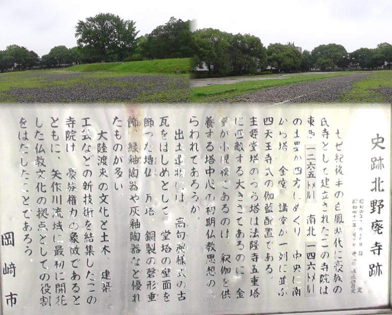 北野廃寺跡６、遠景。