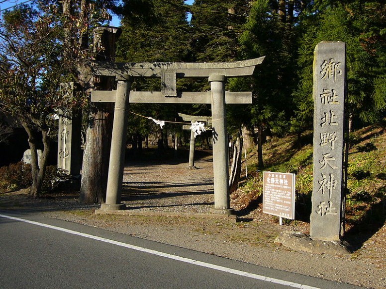 北野天神社。 クリエイティブ・コモンズ 表示-継承ライセンスの下で利用可能です