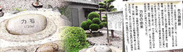 吉乃御殿跡。 吉乃御殿跡