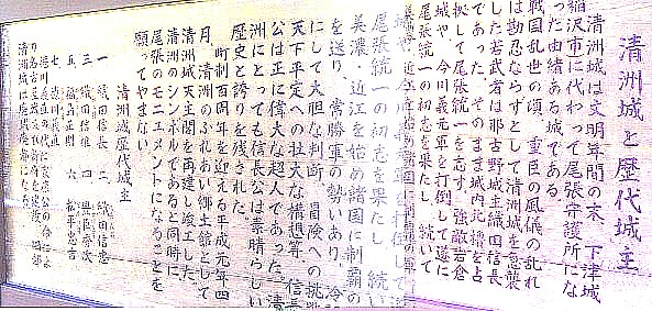 清州城の入り口の案内