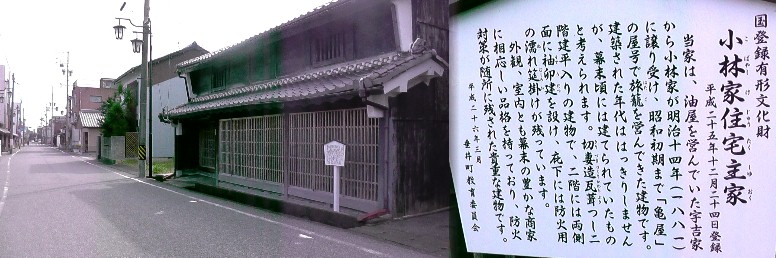 小林家住宅主屋。