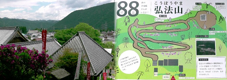 弘法山案内図と寺すぐ上から町並みを撮る。