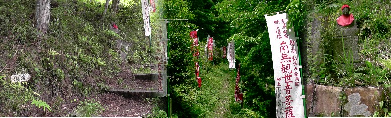 弘法山白山大権現(白山砦)に登る参道1。