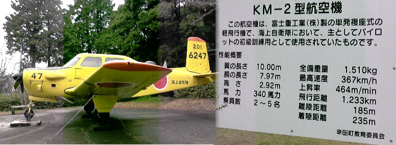 幸田町郷土資料館屋外にはこんなでかい展示物が置かれています１。 リンク：幸田町観光協会 幸田町郷土資料館/三光院