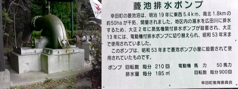 幸田町郷土資料館屋外展示物３。