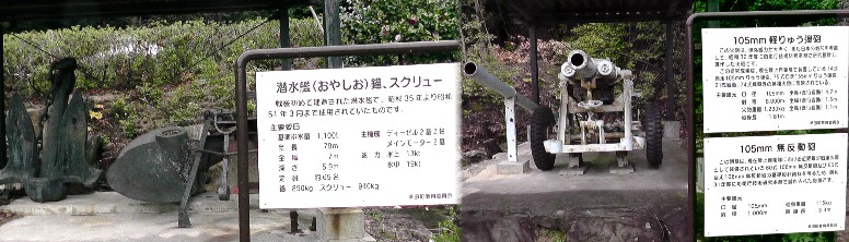 幸田町郷土資料館屋外展示物４。