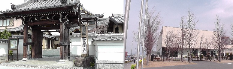 こども未来館（右）リンク：こども未来館。龍運寺（左）浄土宗。本尊・阿弥陀如来。