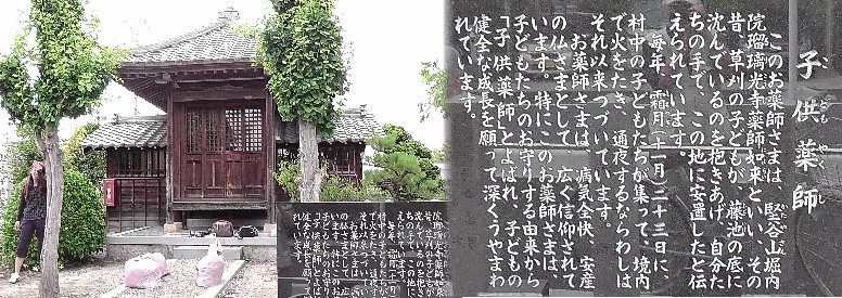 子供薬師。 子供薬師