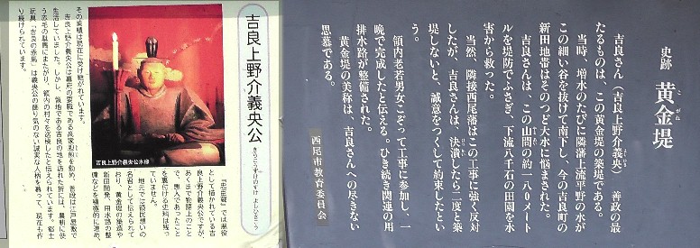 愛知・３８市名所史跡・社寺めぐりー西尾市(その２)