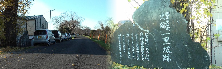 東小熊一里塚跡。境川左岸堤防にあります。