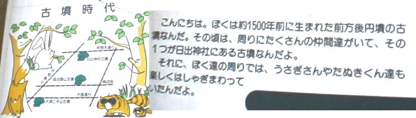 市内で最初の公園として開放された。左下の写真は那古山公園跡の石碑。 下の写真は大須観音北東にある浪越公園跡 に立っている案内を判り易く分別編集したものです。 日出古墳