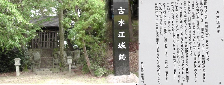 古木江城跡。 古木江城跡