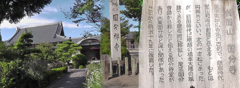 国分寺１。 由緒 国分寺 。