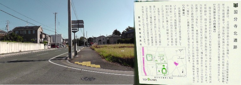 国分寺北遺跡。 国分寺北遺跡