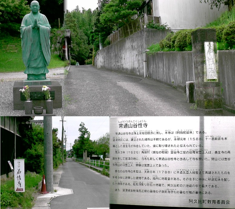 谷性寺。 谷性寺