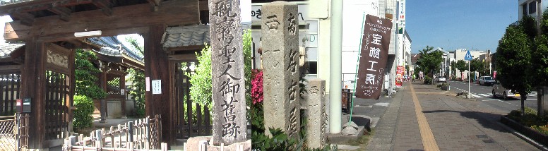 戒蔵院前に立つ道標(中)と寺前のラピオ通り(東方面)、小牧駅へ(右)。左は西源寺山門。