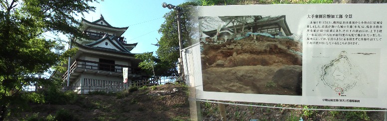 東面から見る小牧城と解説板。