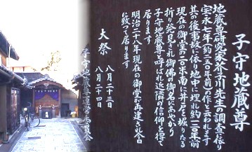 駅北東方面の町並みの一角にある小さな地蔵堂です。