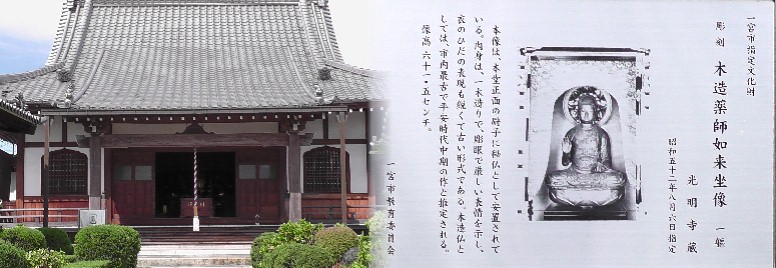 光明寺。 光明寺