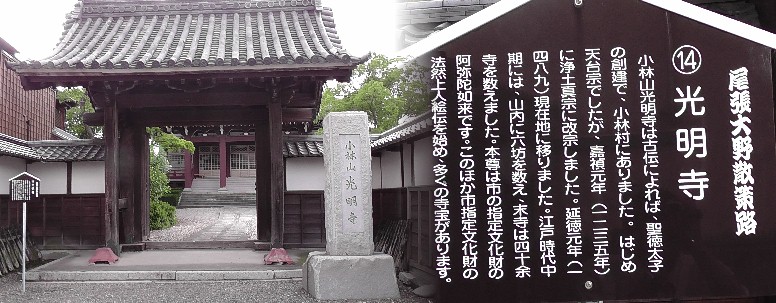 光明寺。 光明寺