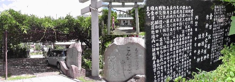 徳王稲荷金刀比羅社。家康公も弓の稽古で数度訪れたといわれる神社です。また境内の藤の花は （左端）東海道一の名声で花房は「こんぴら藤」と称され６尺に及ぶといわれます。 徳王稲荷金刀比羅社