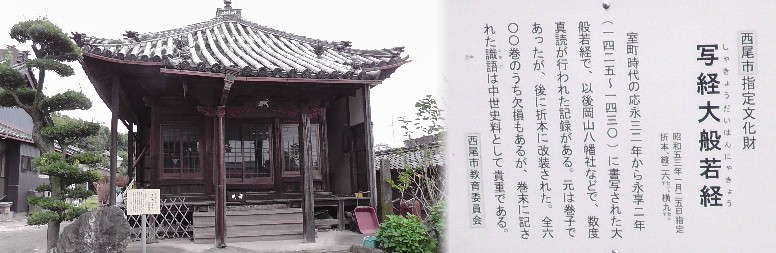 金蓮寺境内の大般若経堂。その３参照 金蓮寺