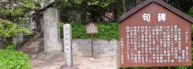 挙母神社お旅所。 挙母神社お旅所