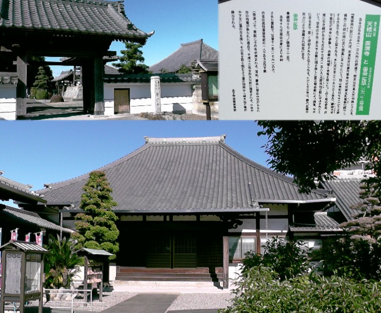 広済寺。 説明文拡大 広済寺/八剱社/法光寺