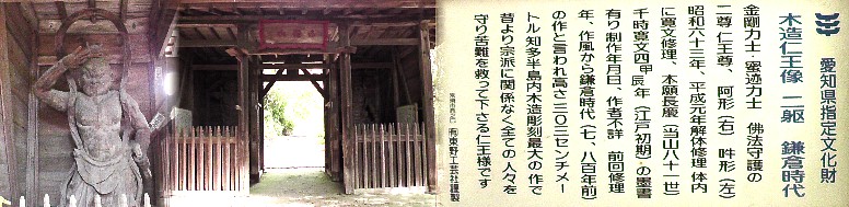 高讃寺。知多四国霊場六十一番札所。奥深い山里にある感じの寺院です。 高讃寺山門と仁王像。 昔ばなし 高讃寺本堂天井の様子。 歩いて巡拝 知多四国５８～６５番札所 常滑市周辺 知多四国霊場会公式サイト 高讃寺
