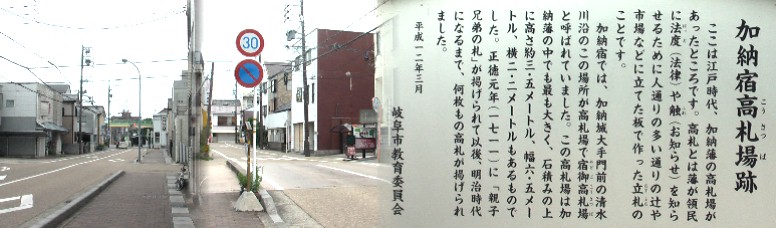 清水川広江橋のたもとの高札場跡。高札場跡から南大手門方面を撮る（左）。中は上記の四つ辻を望む。 水薬師堂・高札場跡