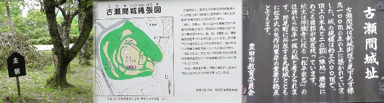 古瀬間城址。 古瀬間城縄張図拡大