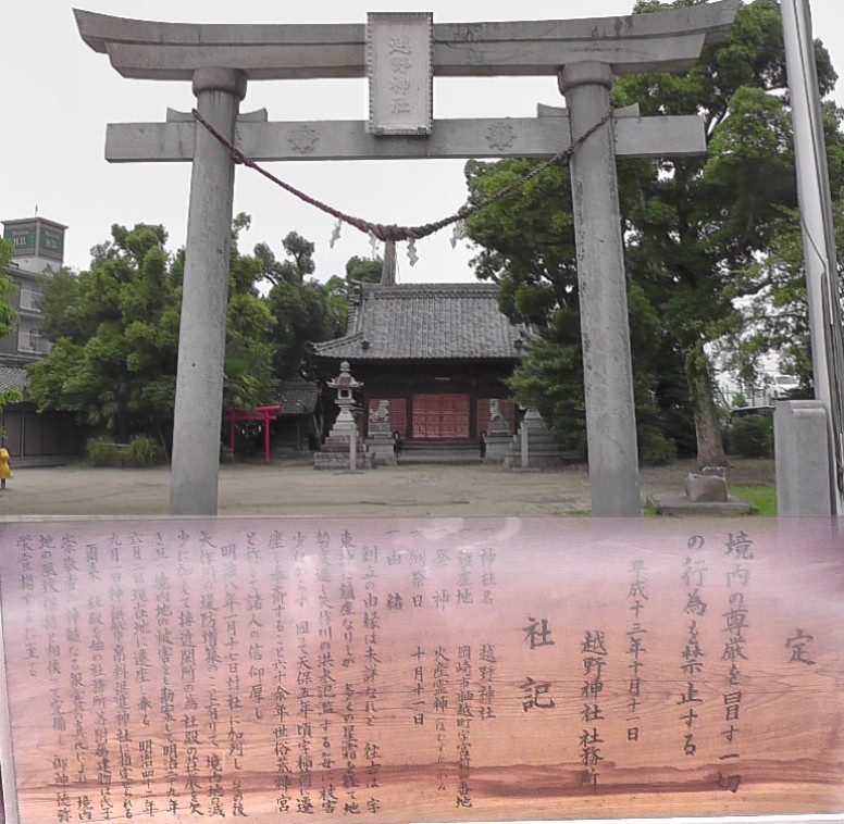 越野神社。 越野神社